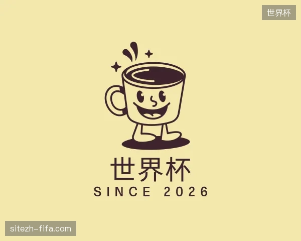 走近世界杯官网